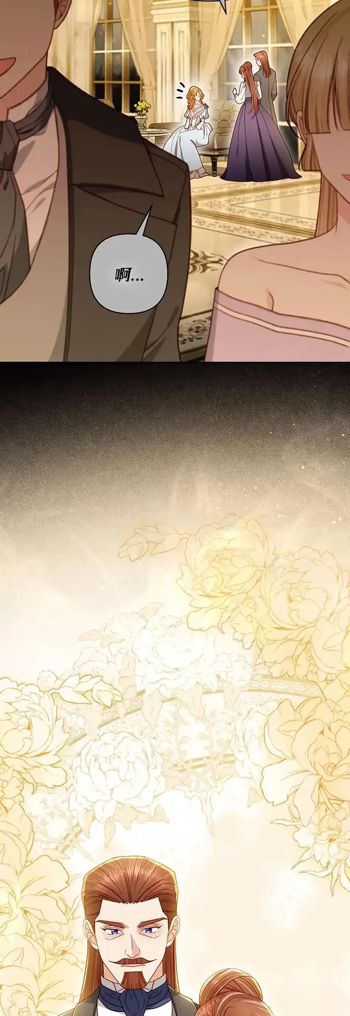 漫画《再婚皇后》第241话第49张图