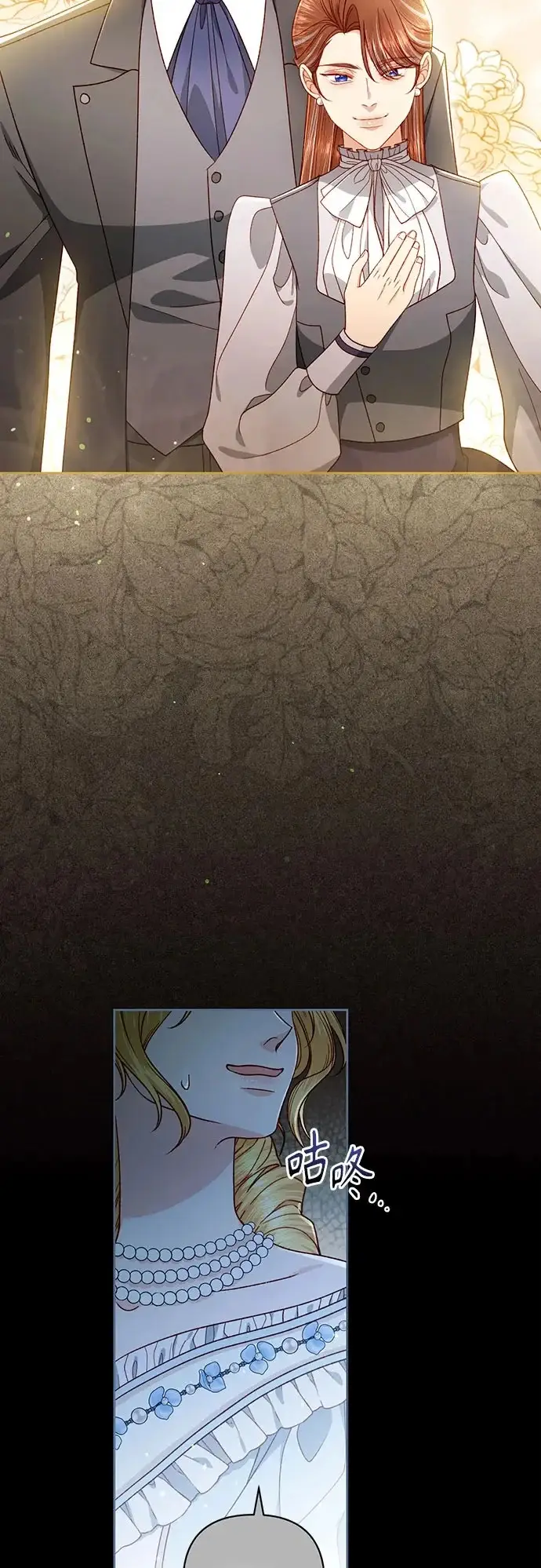 漫画《再婚皇后》第241话第50张图