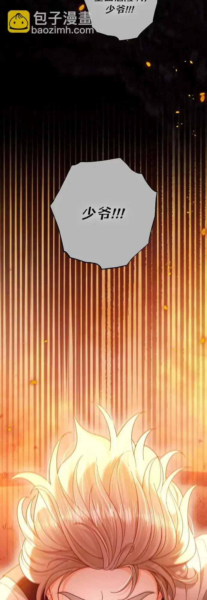 漫画《再婚皇后》第242话第13张图