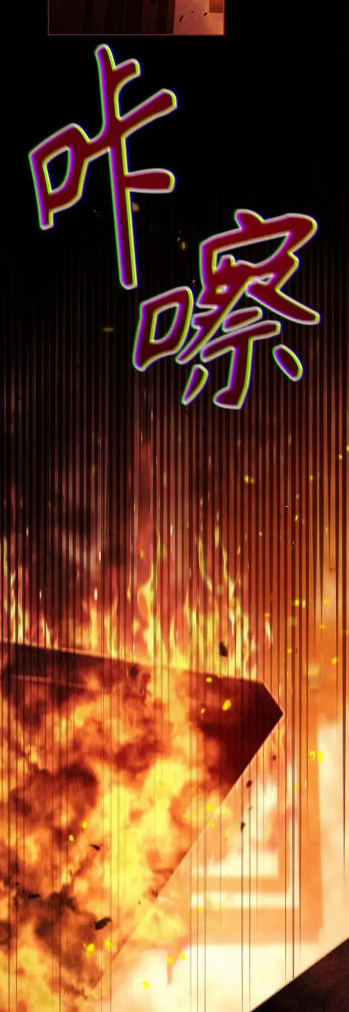漫画《再婚皇后》第242话第23张图