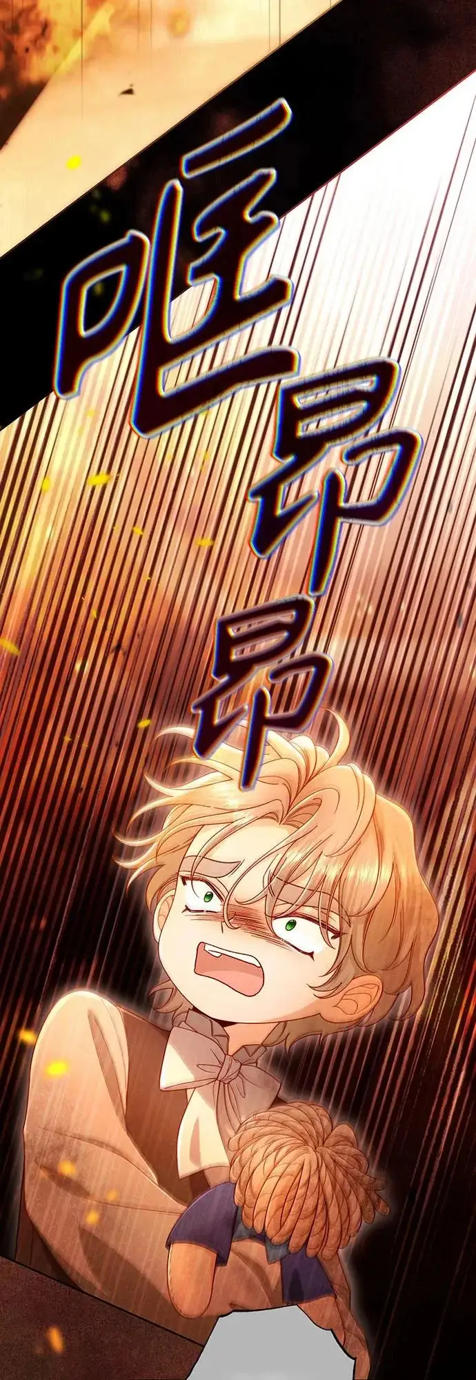 漫画《再婚皇后》第242话第24张图