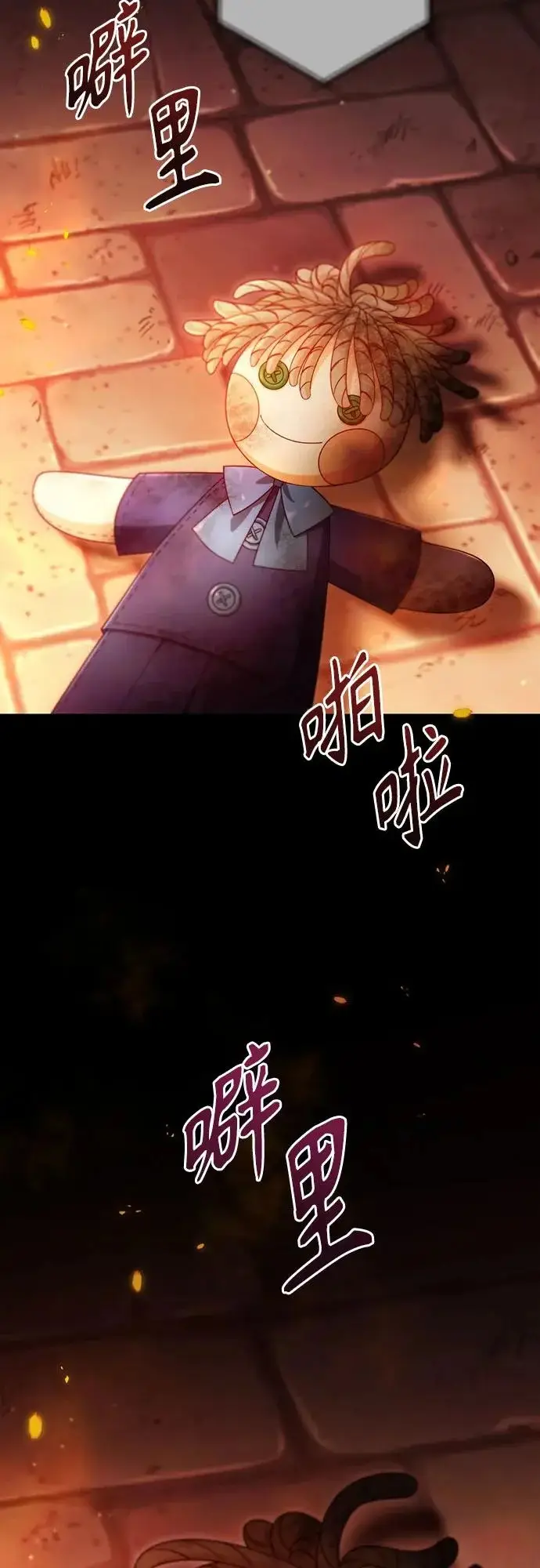 漫画《再婚皇后》第242话第36张图