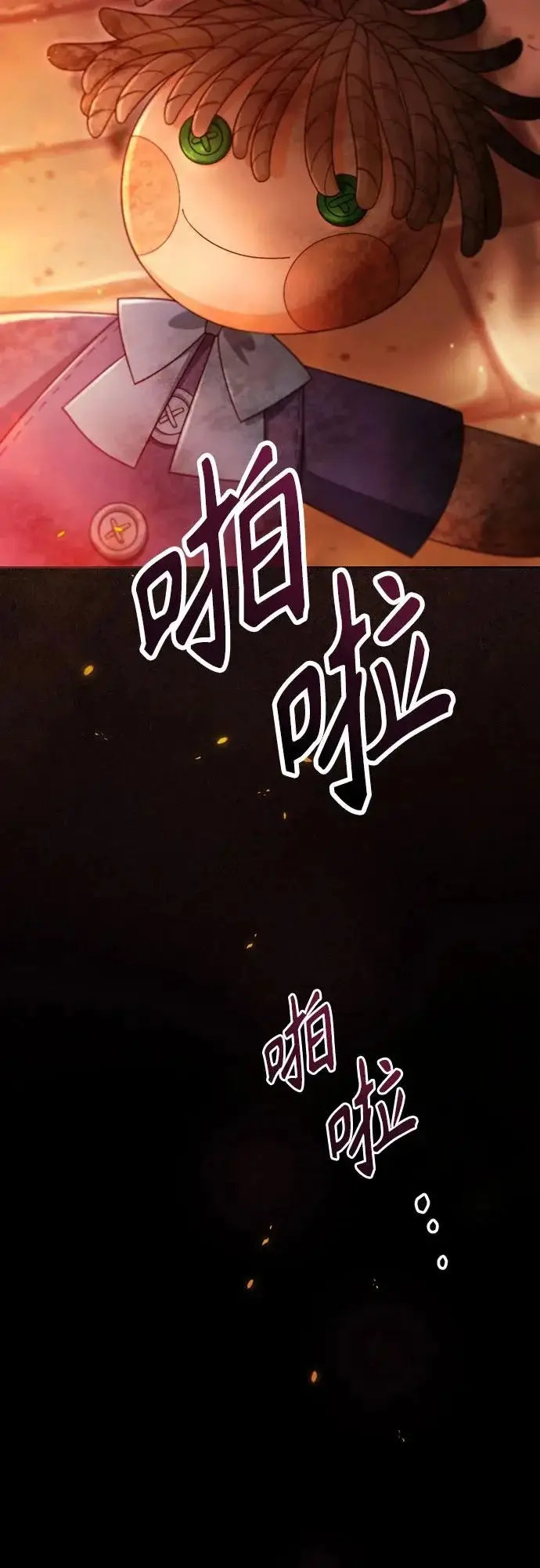 漫画《再婚皇后》第242话第37张图