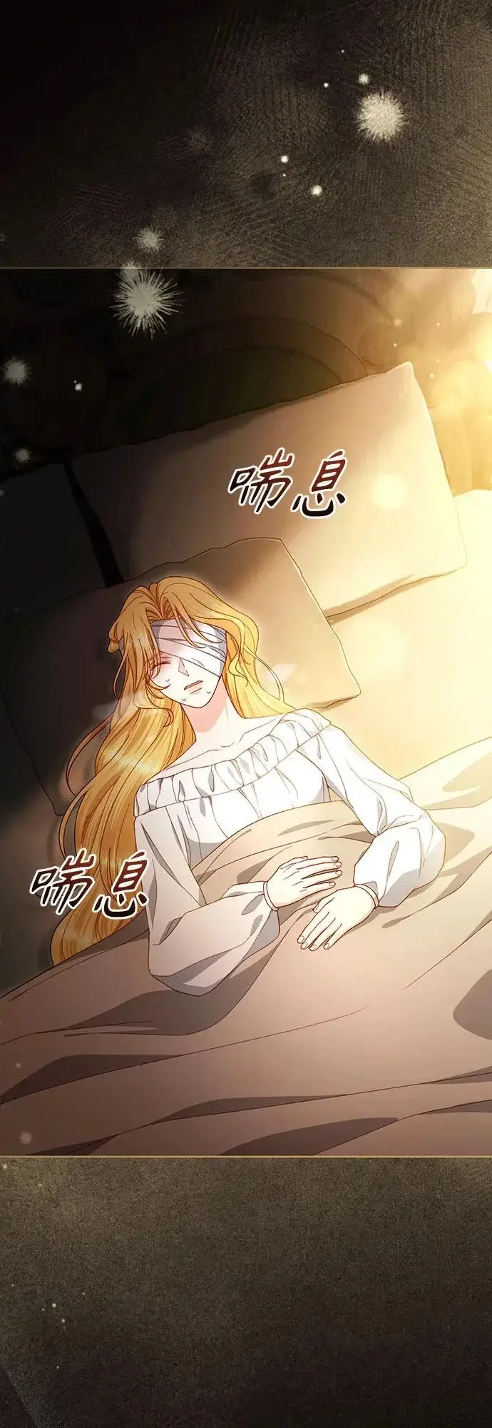 漫画《再婚皇后》第242话第39张图