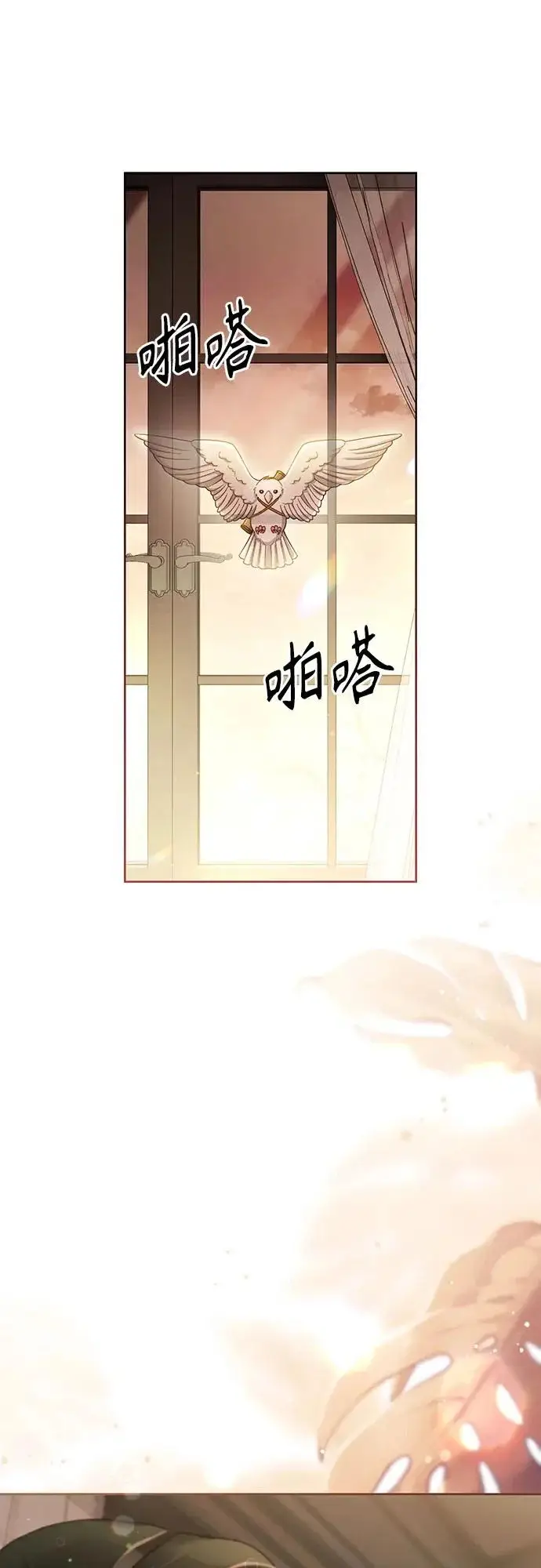 漫画《再婚皇后》第243话第11张图
