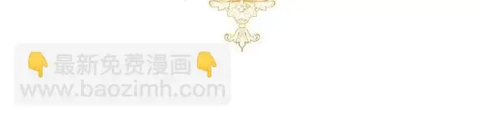 漫画《再婚皇后》第243话第18张图