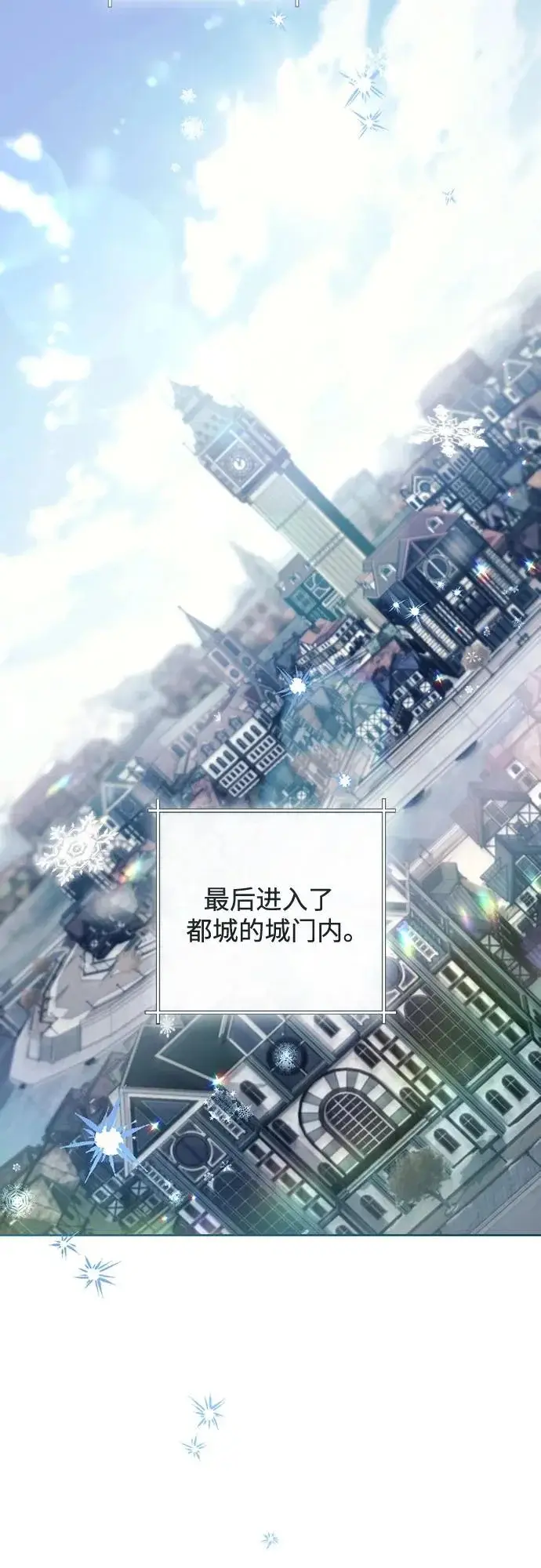 漫画《再婚皇后》第243话第35张图
