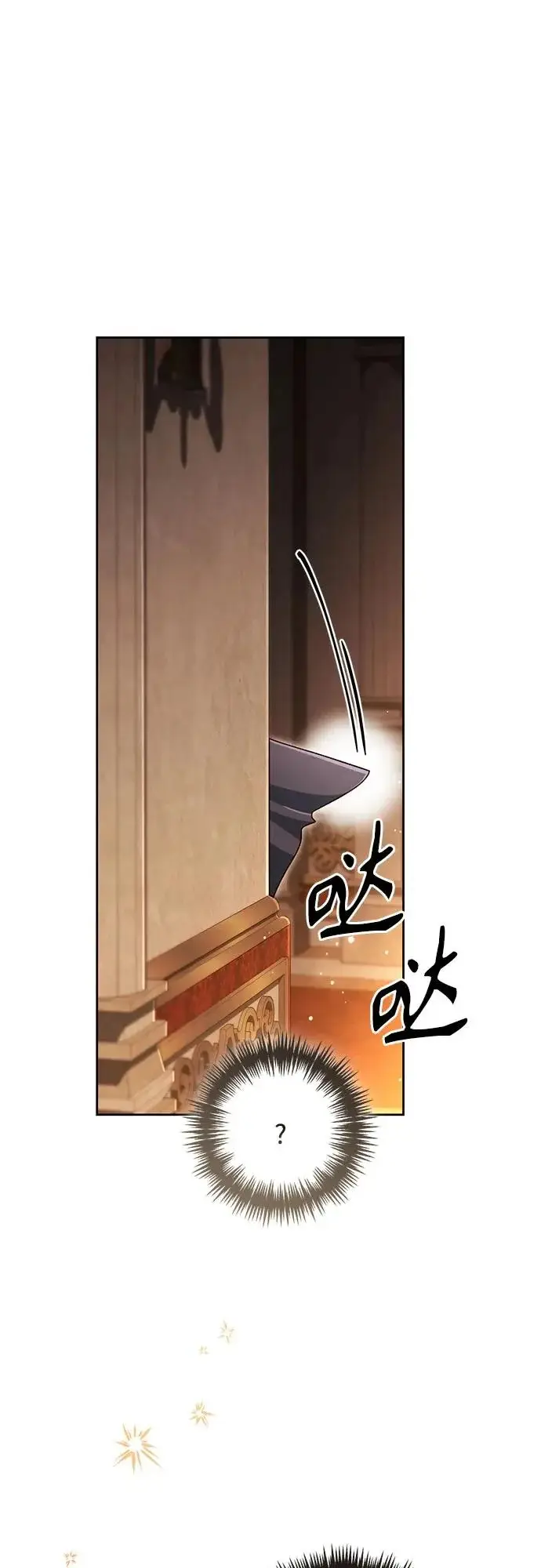 漫画《再婚皇后》第243话第57张图