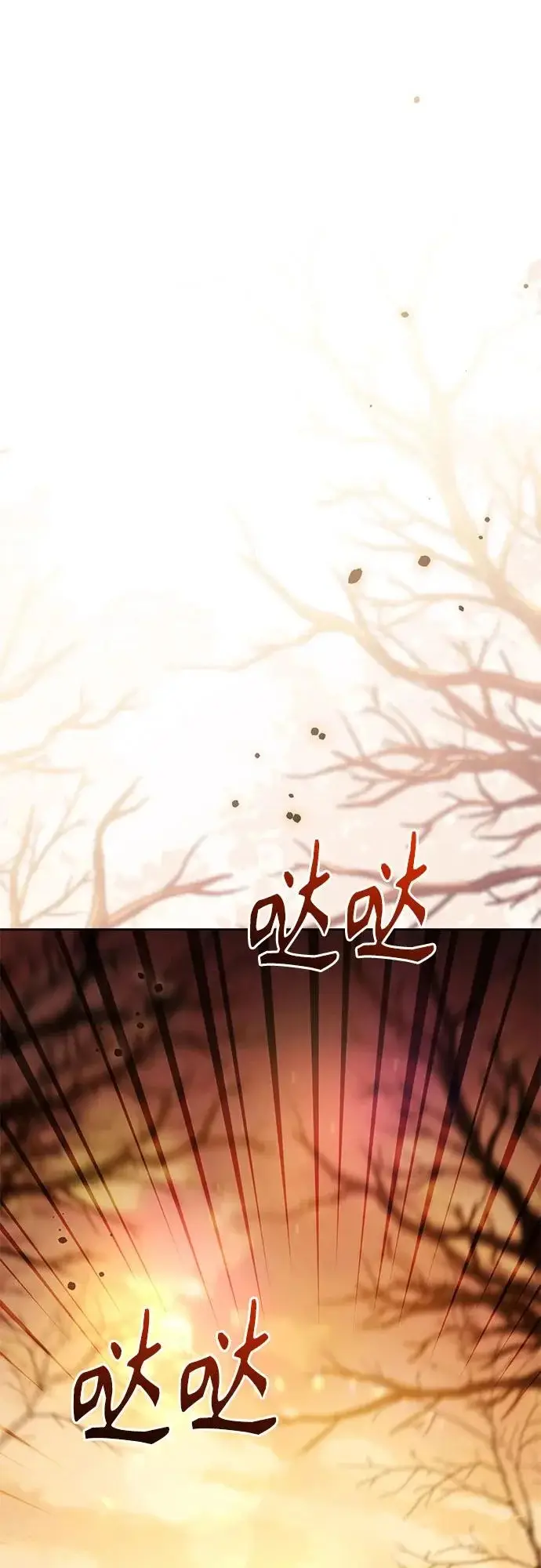 漫画《再婚皇后》第243话第7张图