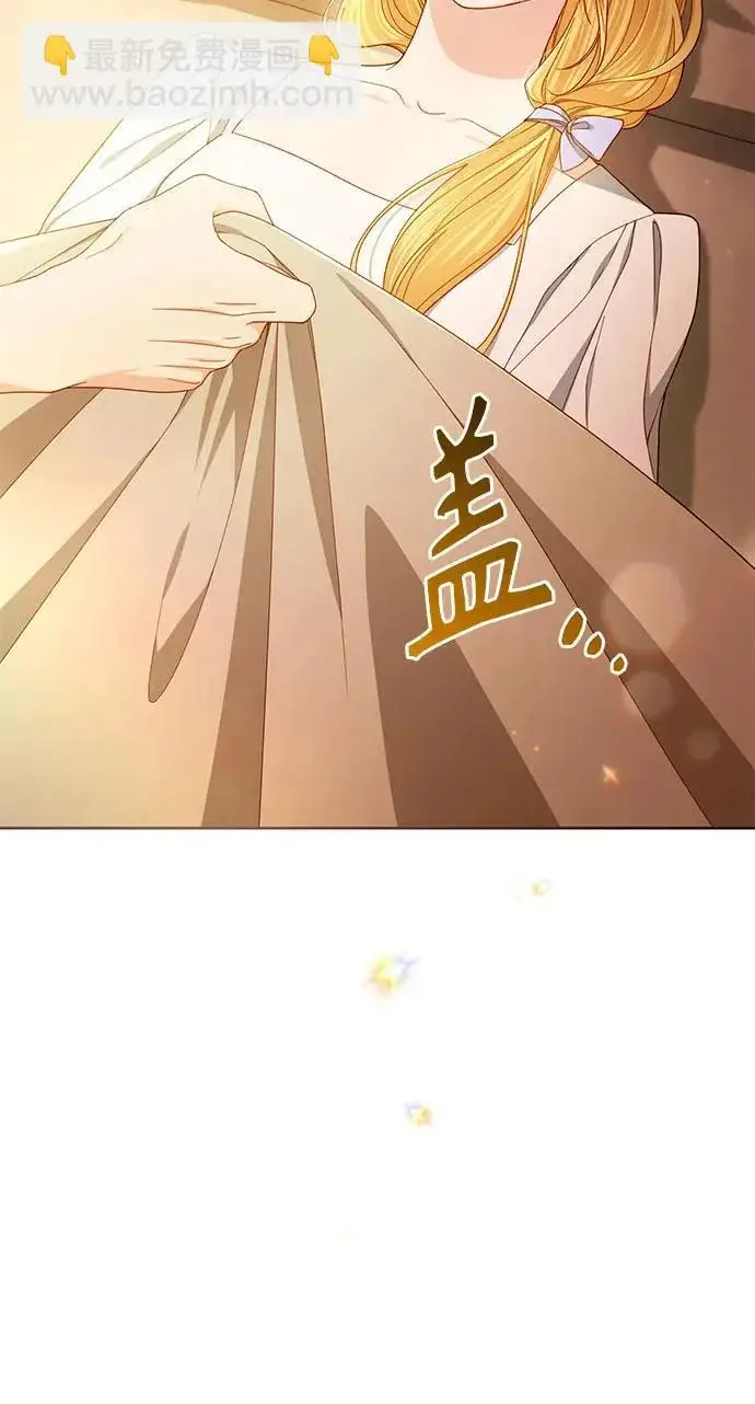 漫画《再婚皇后》第243话第9张图