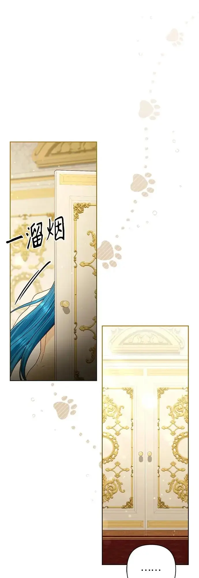 漫画《再婚皇后》第246话第13张图