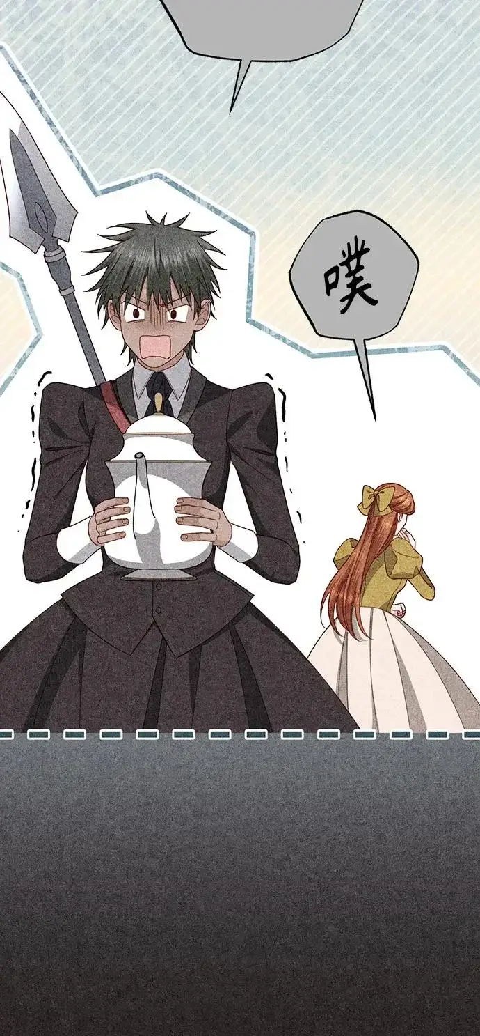 漫画《再婚皇后》第246话第26张图