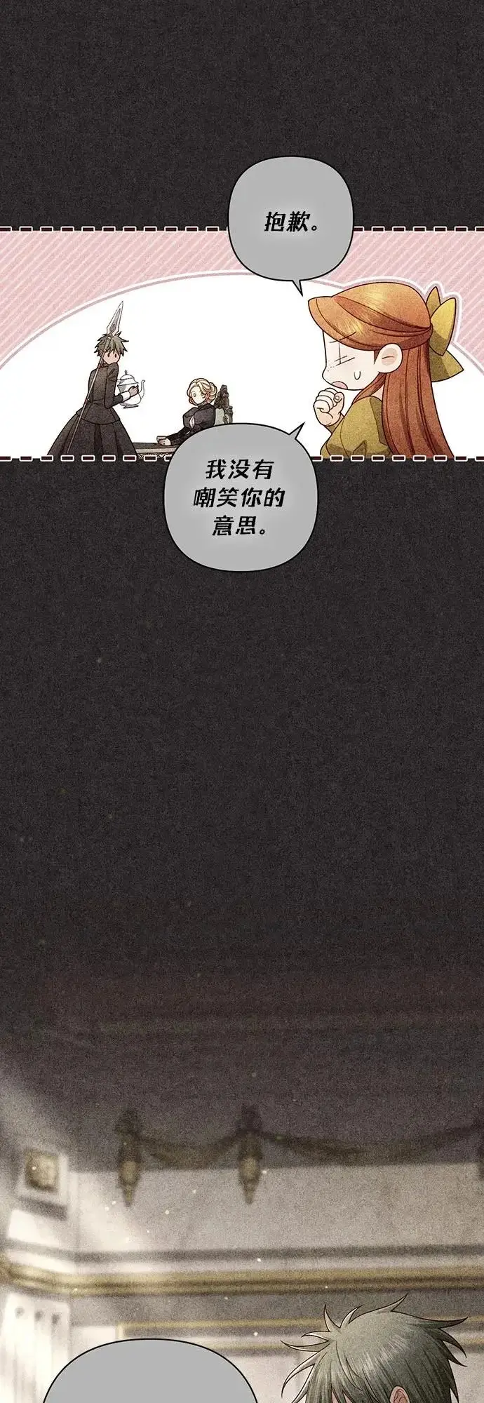 漫画《再婚皇后》第246话第27张图
