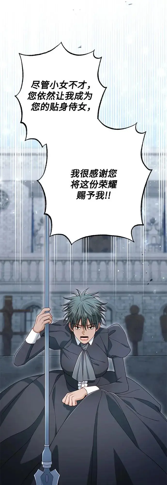 漫画《再婚皇后》第246话第41张图