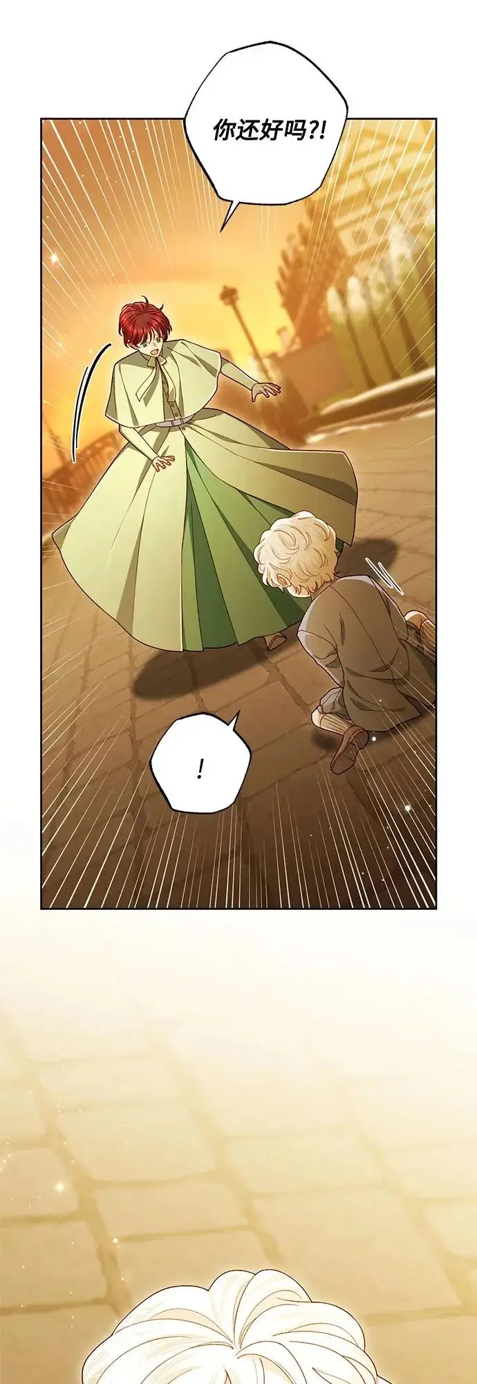 漫画《再婚皇后》第246话第60张图