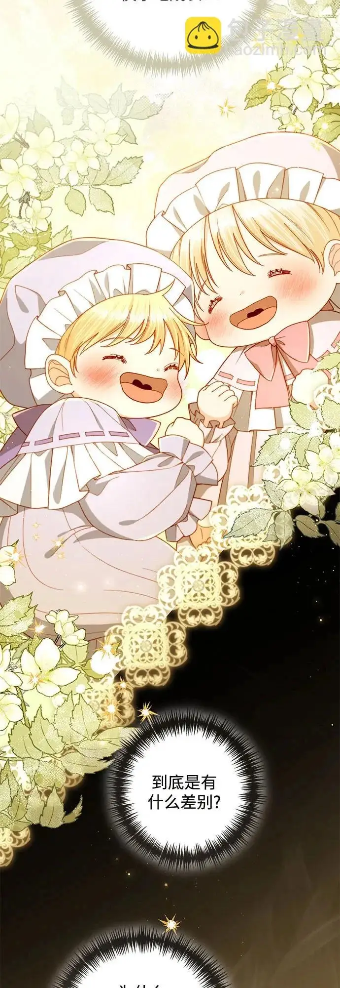 漫画《再婚皇后》第246话第66张图
