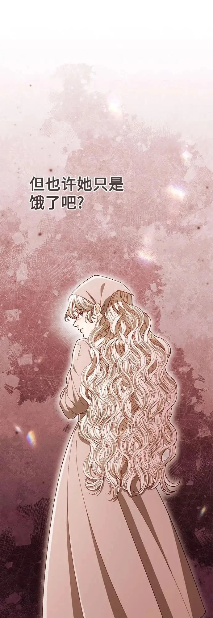 漫画《再婚皇后》第246话第70张图