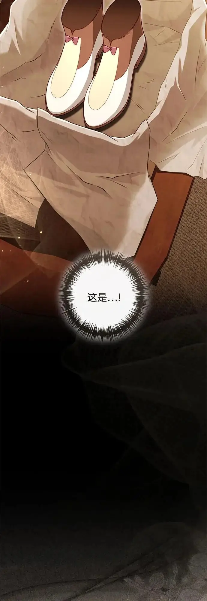 漫画《再婚皇后》第246话第73张图