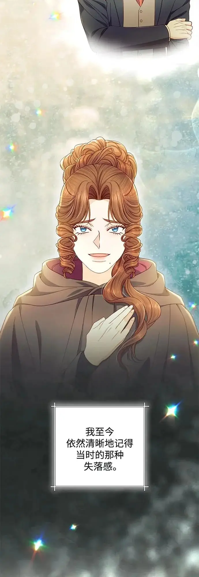 漫画《再婚皇后》第247话（完结）第31张图