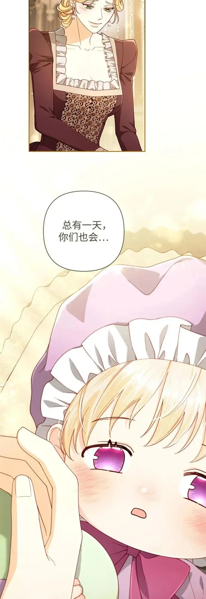 漫画《再婚皇后》第247话（完结）第33张图