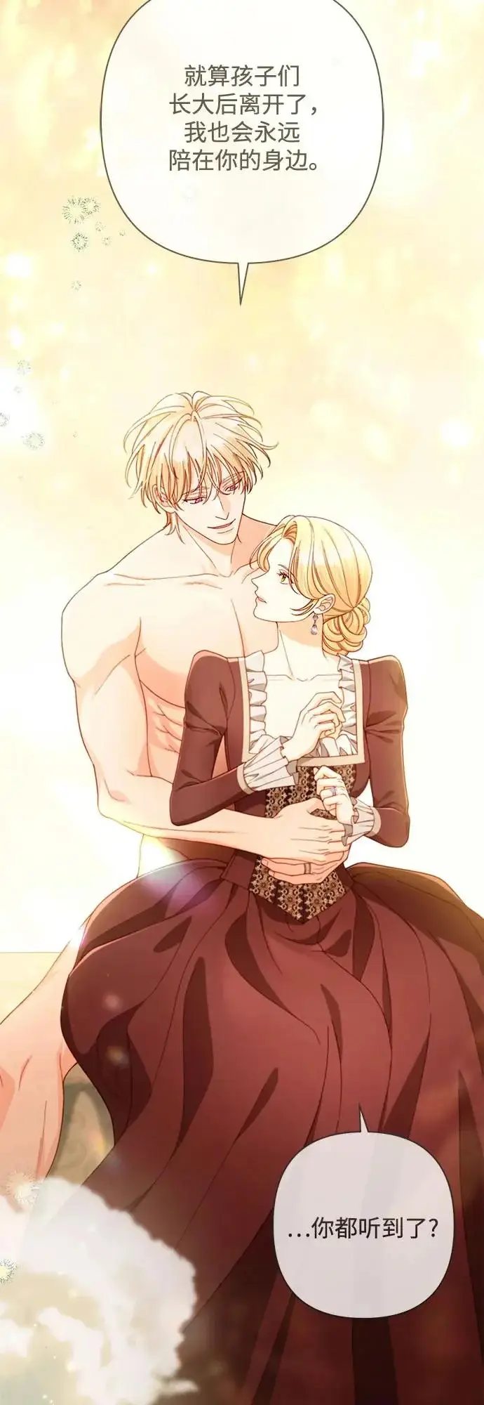 漫画《再婚皇后》第247话（完结）第37张图