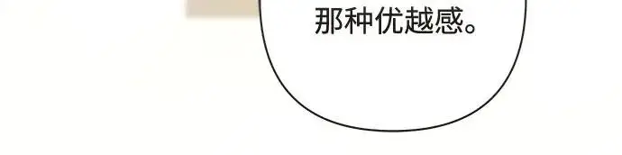 漫画《再婚皇后》第247话（完结）第42张图