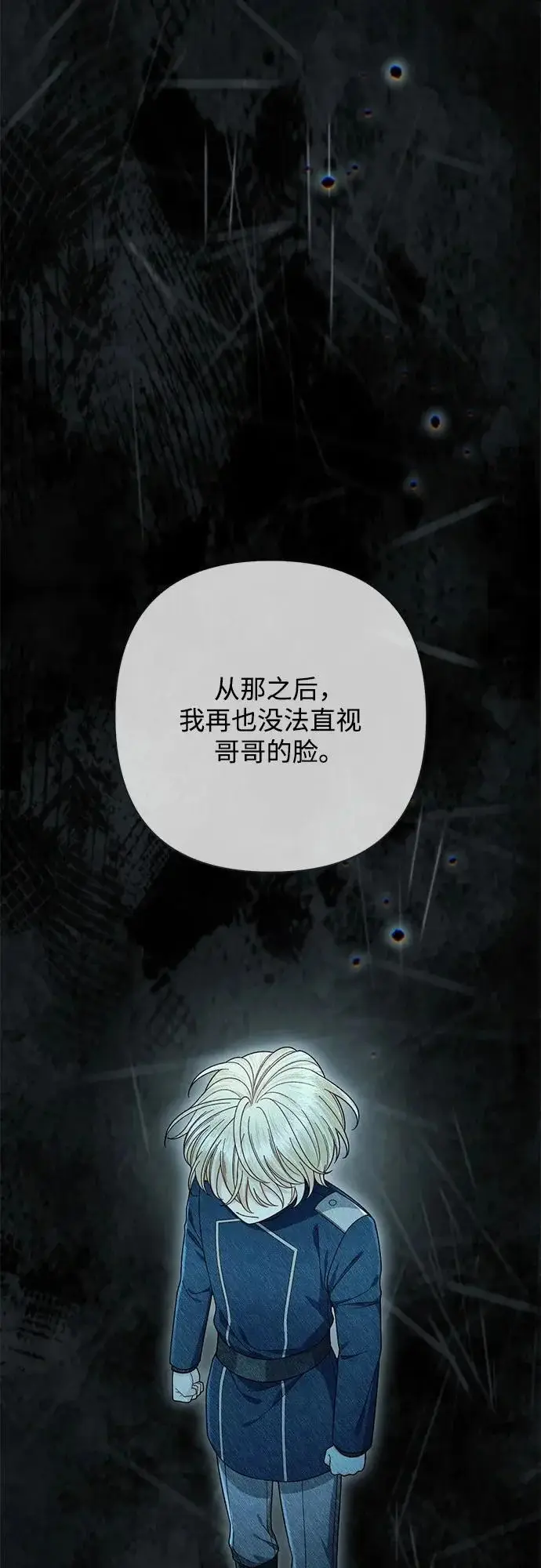 漫画《再婚皇后》第247话（完结）第48张图