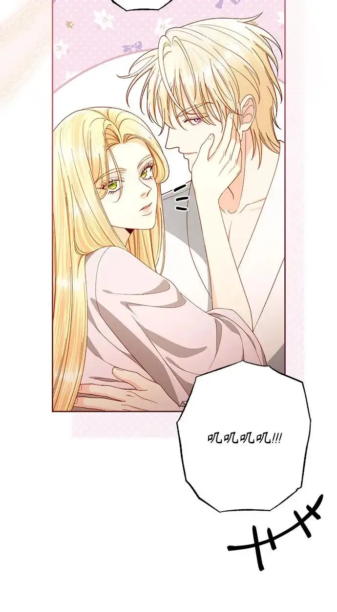 漫画《再婚皇后》第247话（完结）第68张图