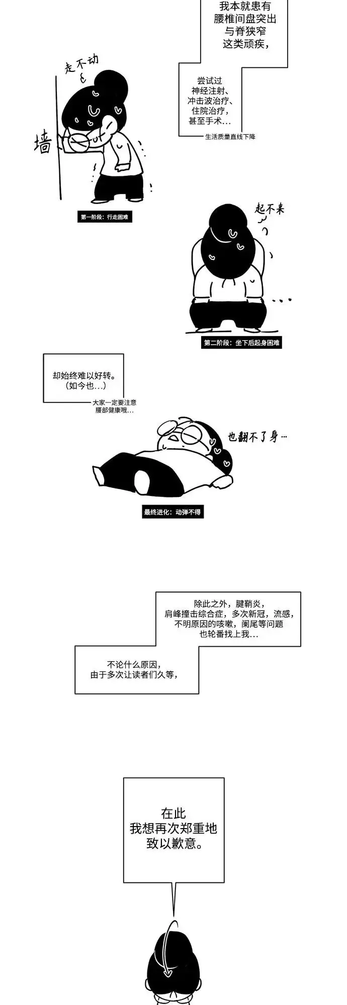 漫画《再婚皇后》【免费】后记第12张图