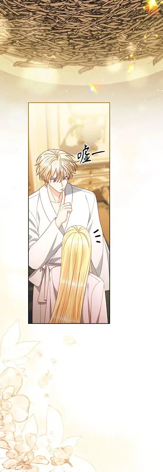 漫画《再婚皇后》第247话（最终话）第72张图