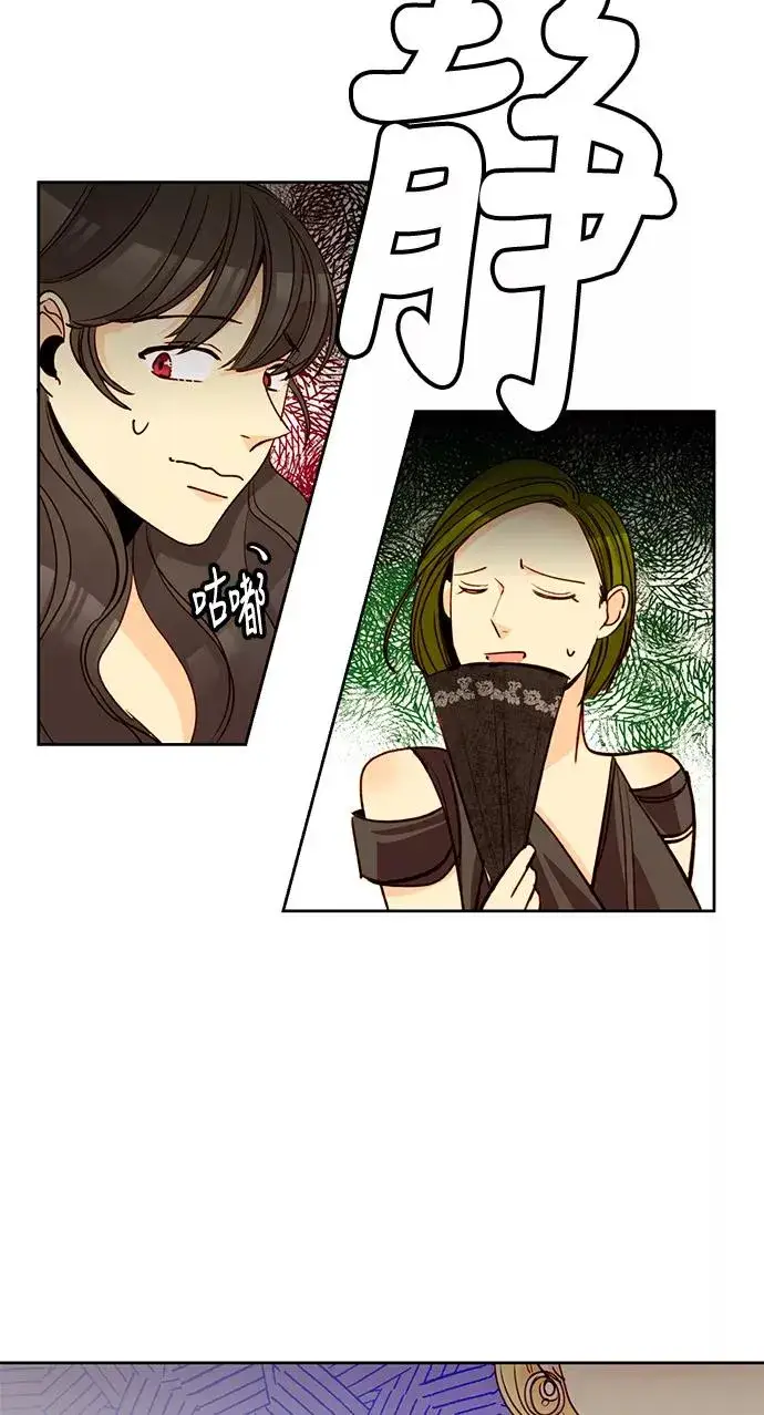 漫画《再婚皇后》第7话第23张图