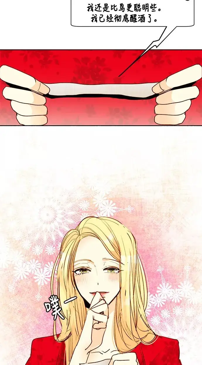 漫画《再婚皇后》第7话第33张图