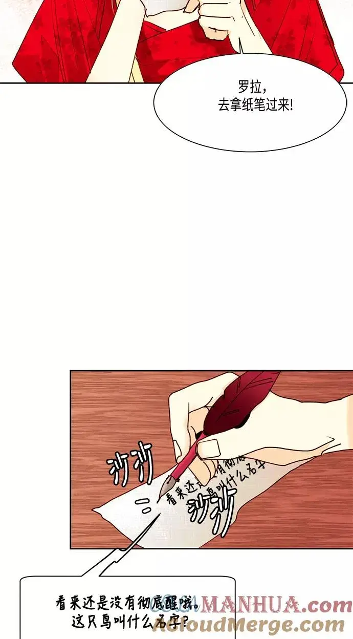 漫画《再婚皇后》第7话第34张图