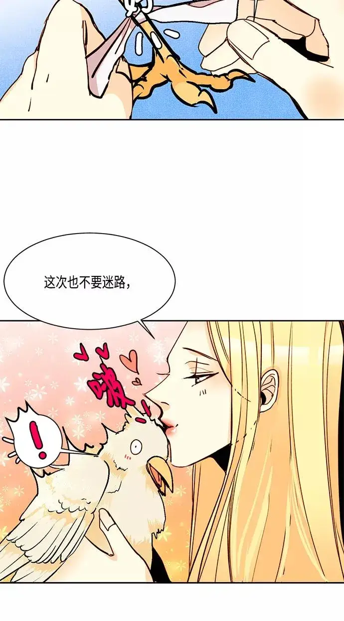 漫画《再婚皇后》第7话第36张图
