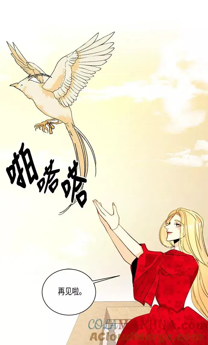 漫画《再婚皇后》第7话第37张图