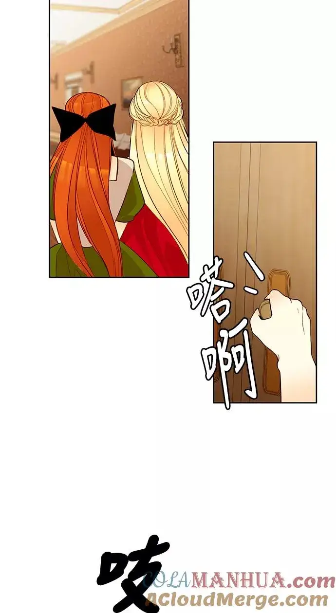 漫画《再婚皇后》第7话第4张图