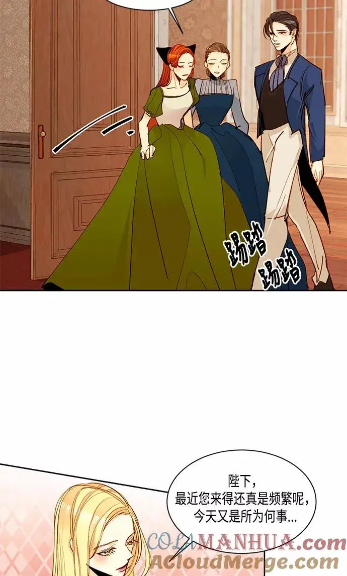 漫画《再婚皇后》第7话第40张图