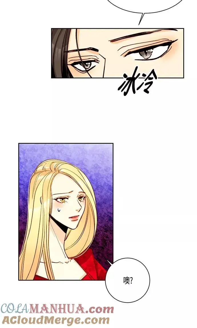 漫画《再婚皇后》第7话第43张图