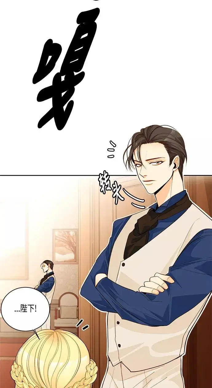 漫画《再婚皇后》第7话第5张图