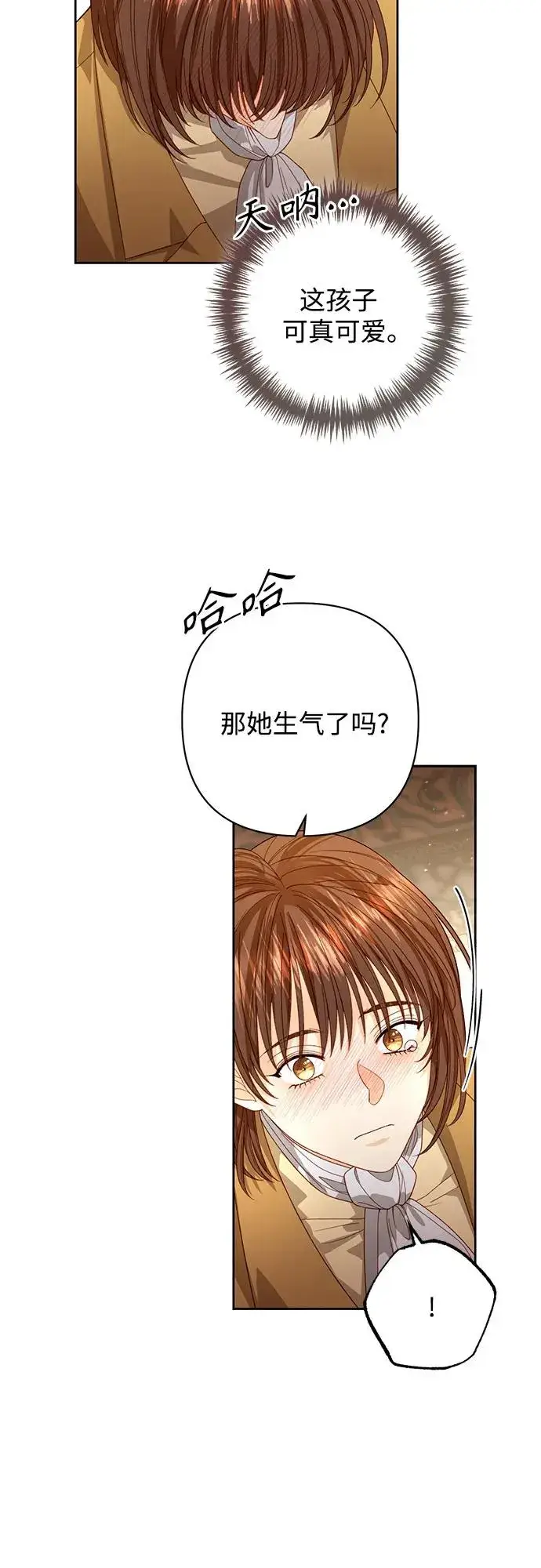 漫画《再婚皇后》第176话第15张图