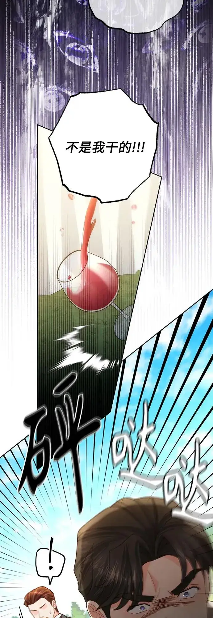 漫画《再婚皇后》第177话第18张图