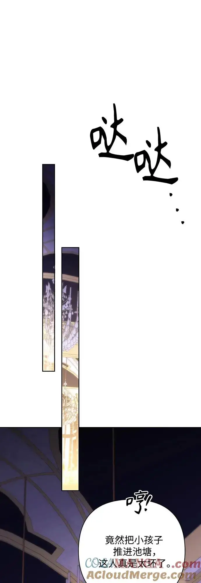 漫画《再婚皇后》第177话第22张图