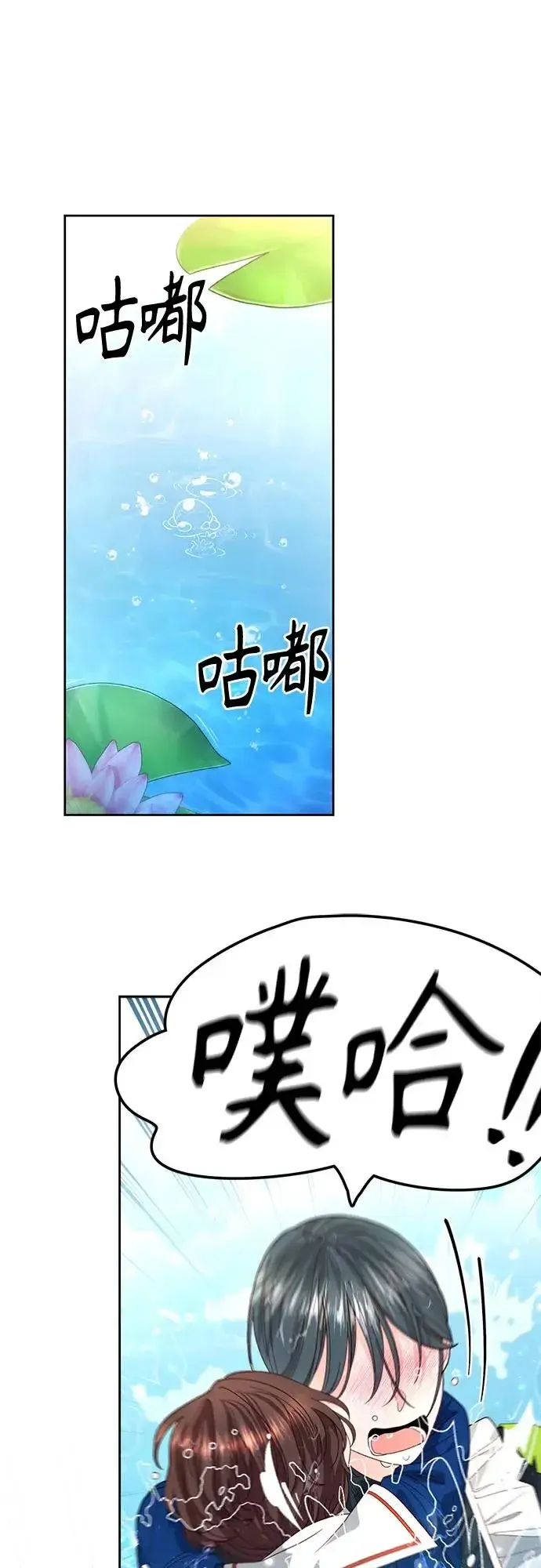 漫画《再婚皇后》第177话第5张图