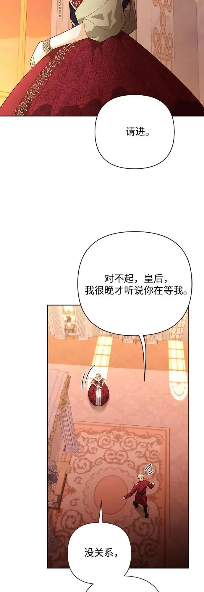 漫画《再婚皇后》第177话第57张图