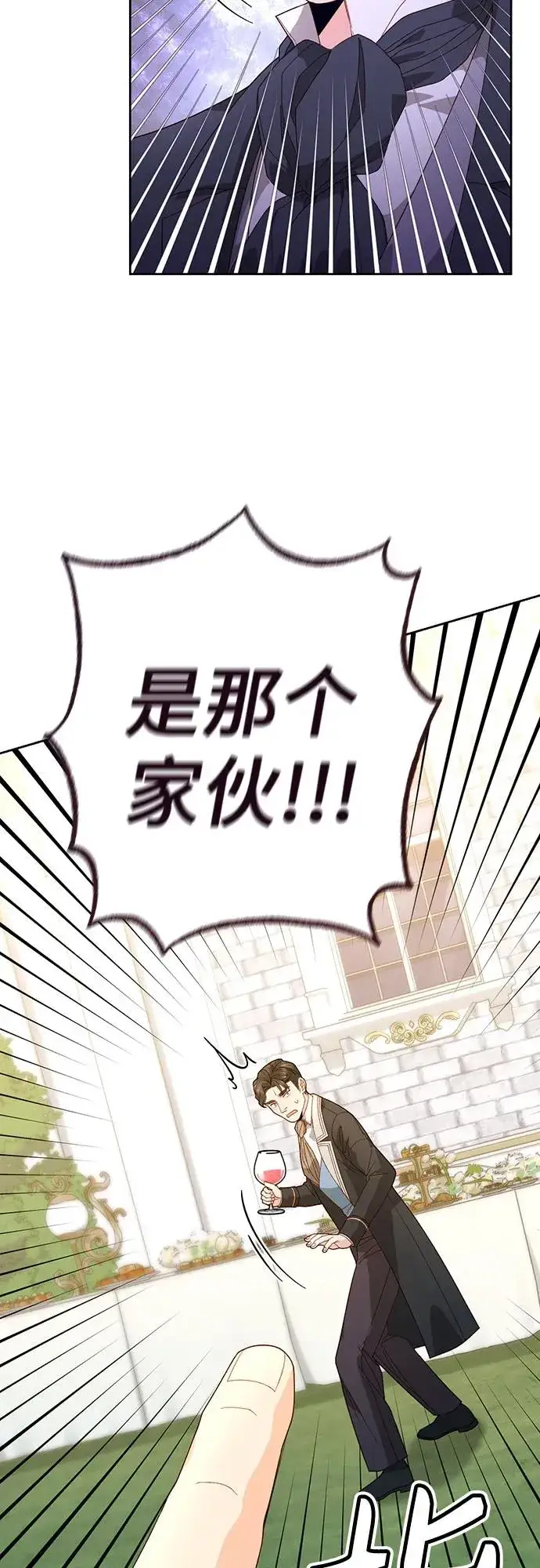 漫画《再婚皇后》第177话第9张图
