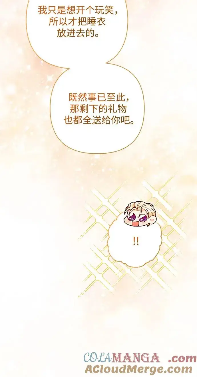 漫画《再婚皇后》第178话第19张图