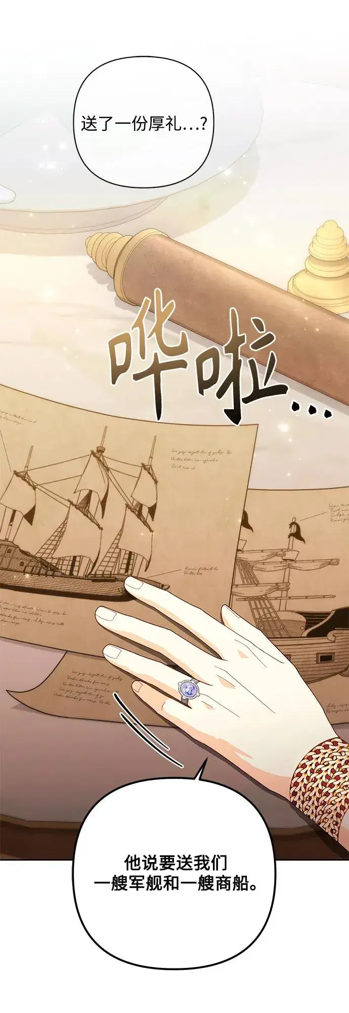 漫画《再婚皇后》第178话第30张图