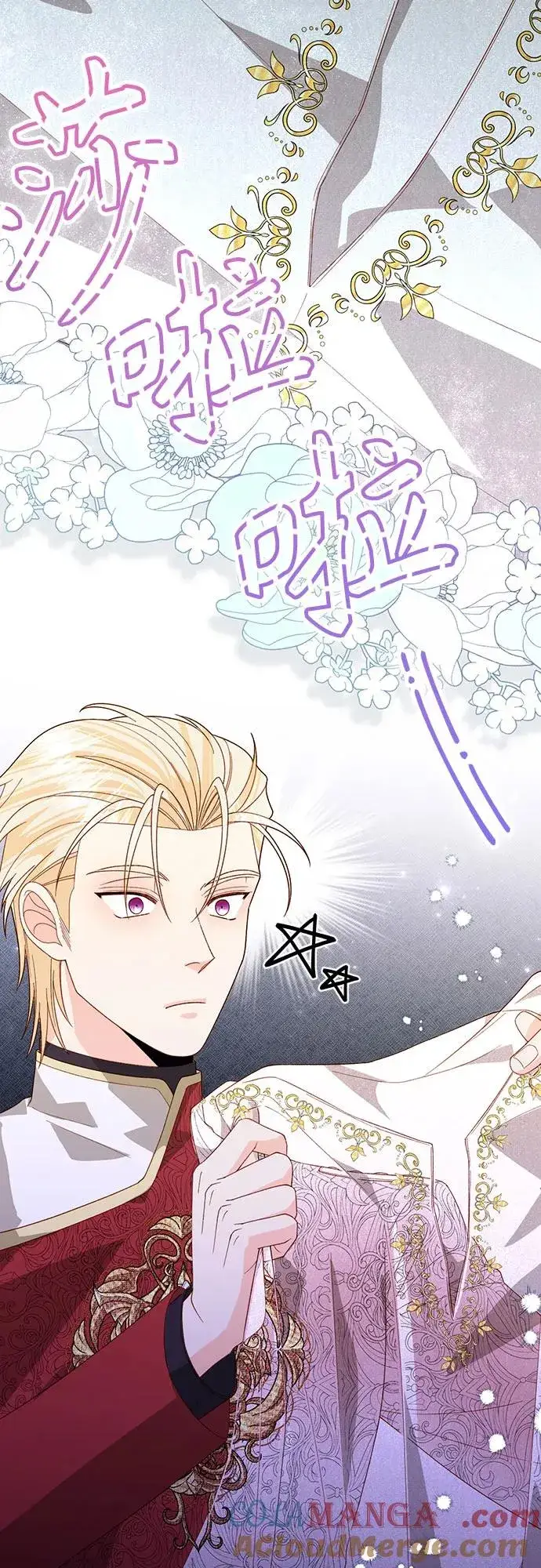 漫画《再婚皇后》第178话第4张图