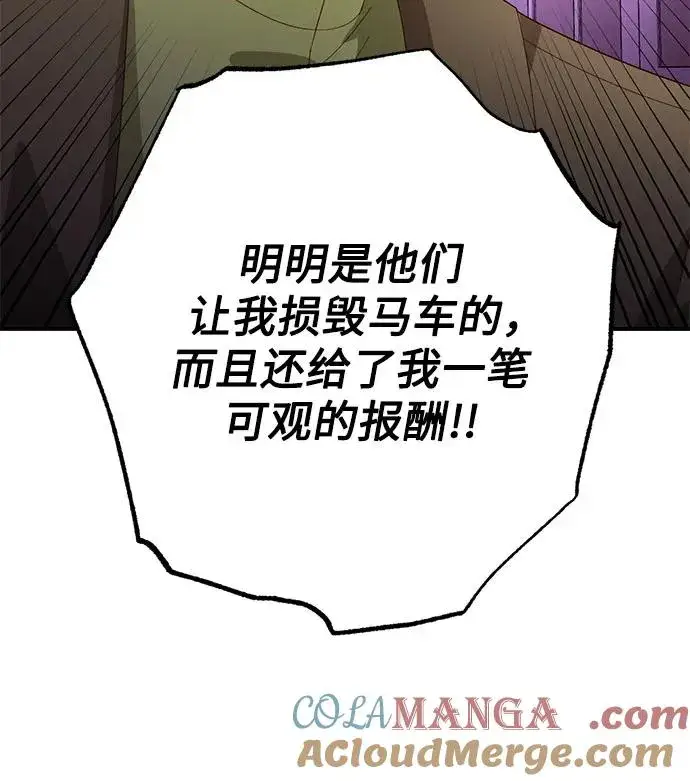 漫画《再婚皇后》第178话第52张图
