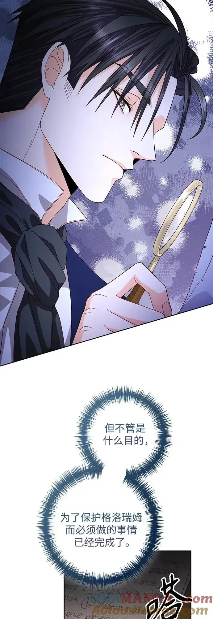 漫画《再婚皇后》第179话第19张图